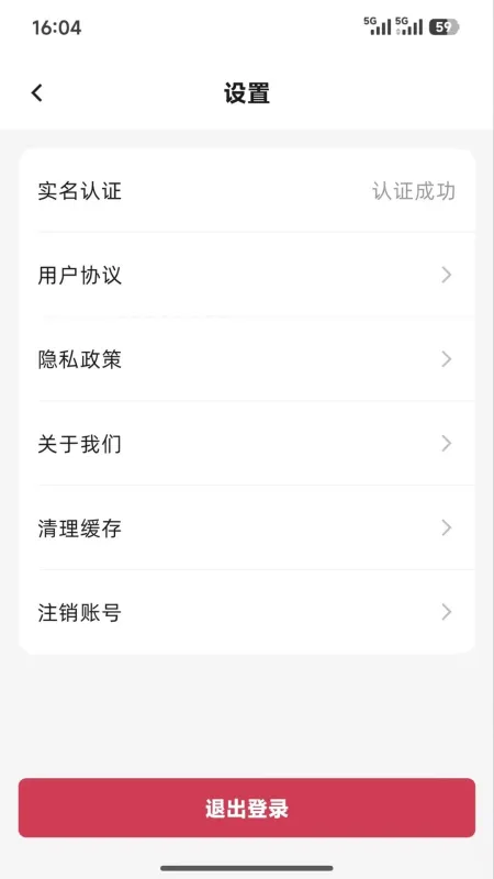 石榴云集-手机任务接单工具截图4