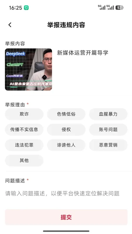 石榴云集-手机任务接单工具截图5