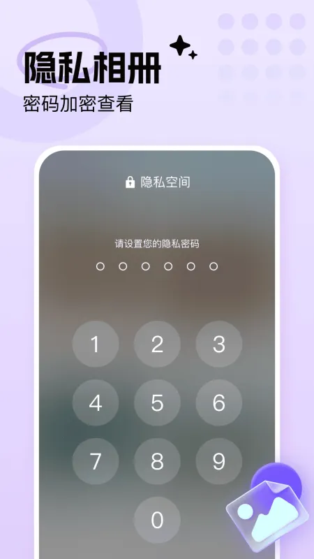 手机照片相册管家-相册整理工具截图3