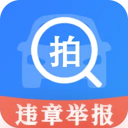 随手拍举报