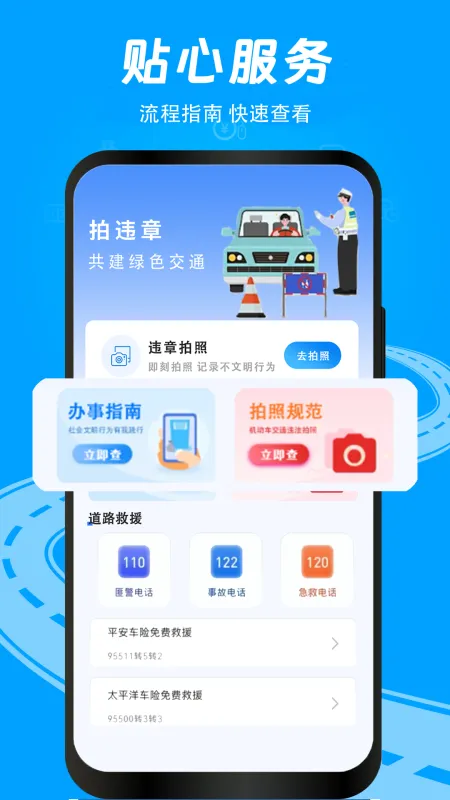 随手拍举报-随手拍举报平台截图1