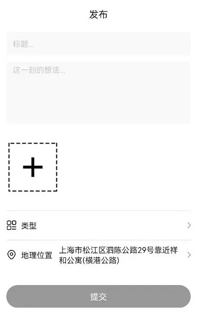 随手拍举报 安卓版 界面