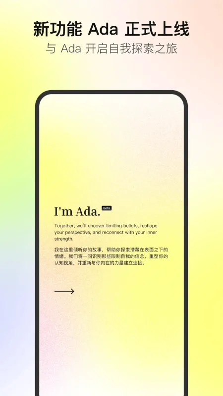 Glowe阁楼-情绪记录助手截图2