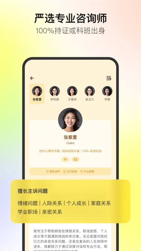 Glowe阁楼-情绪记录助手截图3