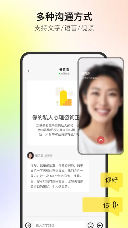 Glowe阁楼-情绪记录助手截图4