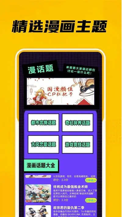 eh站漫画app官方版截图1