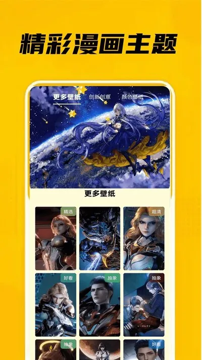 eh站漫画app官方版截图3
