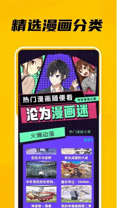 eh站漫画app官方版 eh站漫画app官方版