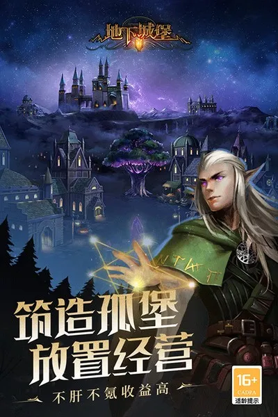 地下城堡2黑暗觉醒2026最新版截图5