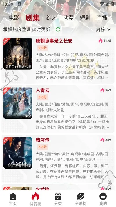 咕噜咕噜影视永久会员解锁版截图2