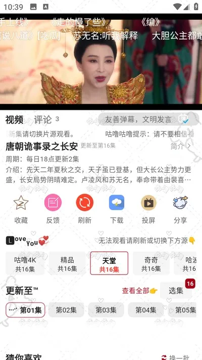 咕噜咕噜影视永久会员解锁版截图3