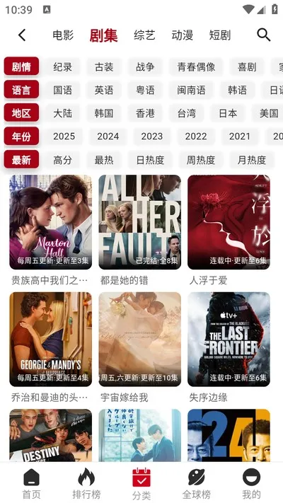 咕噜咕噜影视永久会员解锁版截图4