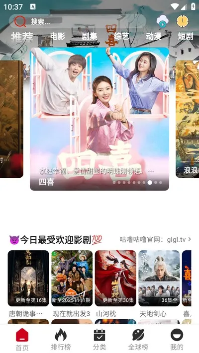 咕噜咕噜影视永久会员解锁版截图5