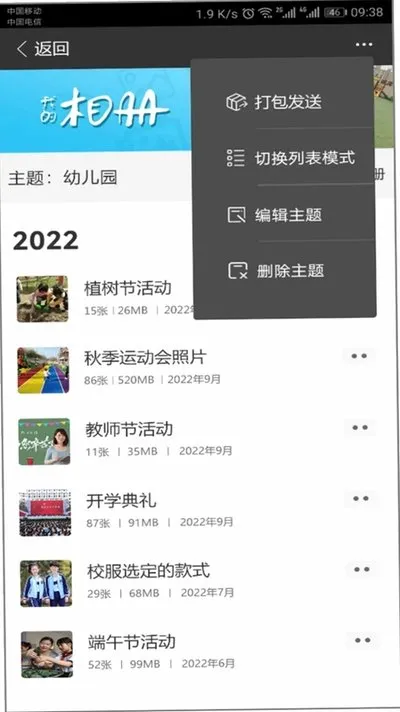 CC空间app官方版截图1