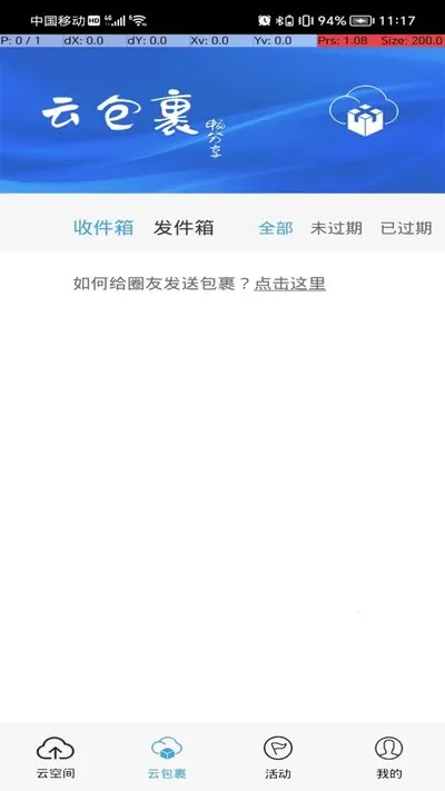 CC空间app官方版 CC空间app官方版