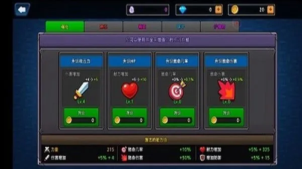 像素刀片M官方手机版截图1