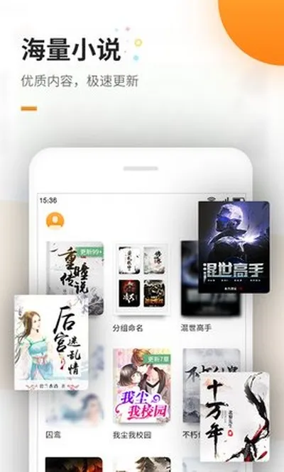 蜜蜂追书免广告版截图1