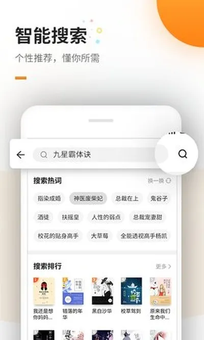 蜜蜂追书免广告版截图2