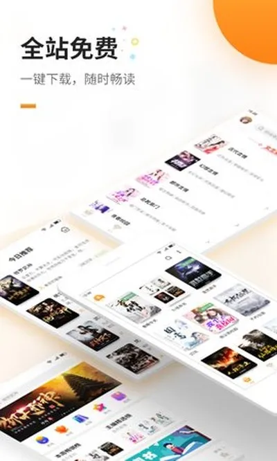 蜜蜂追书免广告版截图3