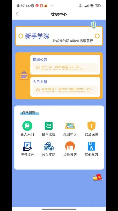八佰电竞安卓版截图2