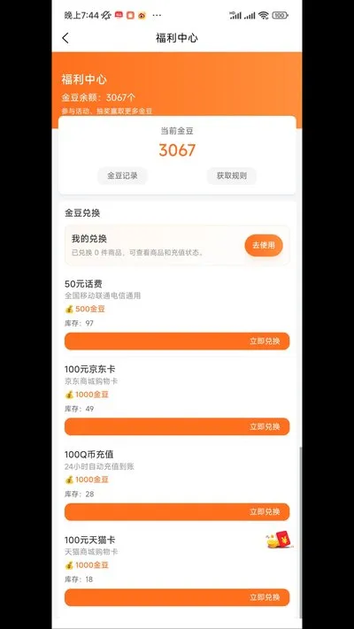 八佰电竞安卓版截图4