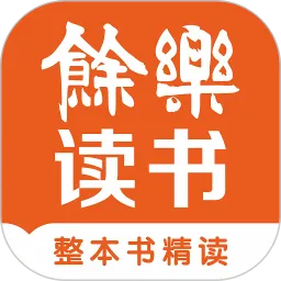 余乐读书