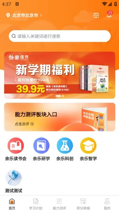 余乐读书安卓版 余乐读书安卓版
