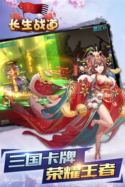 长生战道离线版安卓版截图1