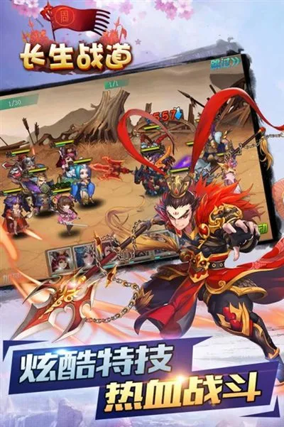 长生战道离线版安卓版截图3
