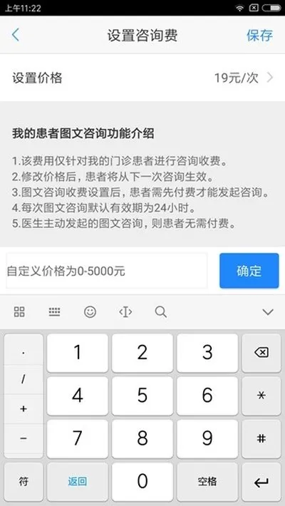 妙手云医安卓版截图4
