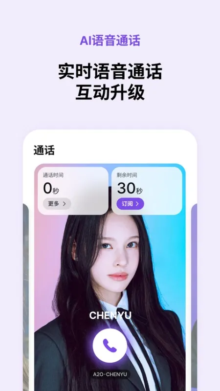 Blooming Talk官方正版下载截图2