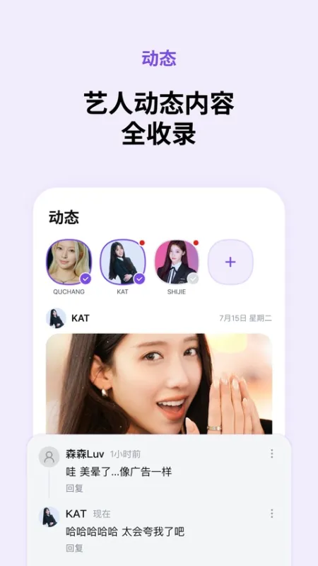 Blooming Talk官方正版下载截图3