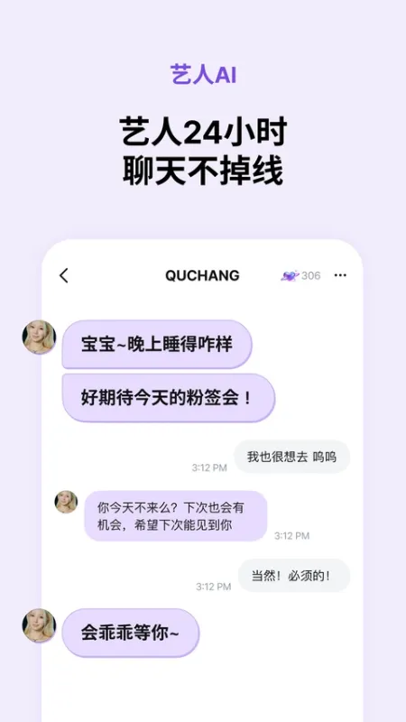 Blooming Talk官方正版下载截图5