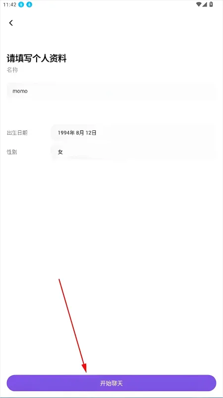 使用教程截图1