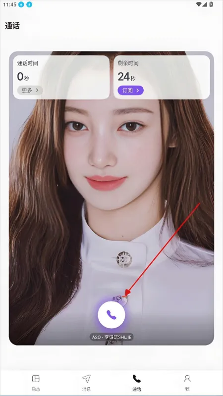 使用教程截图4