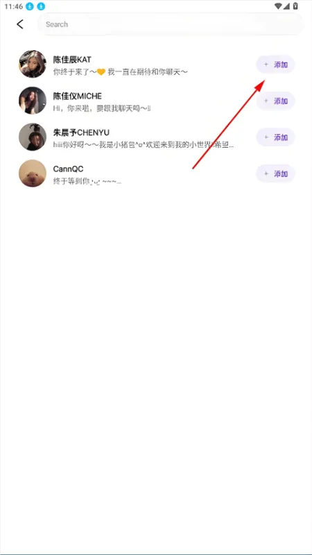 怎么添加爱豆截图3