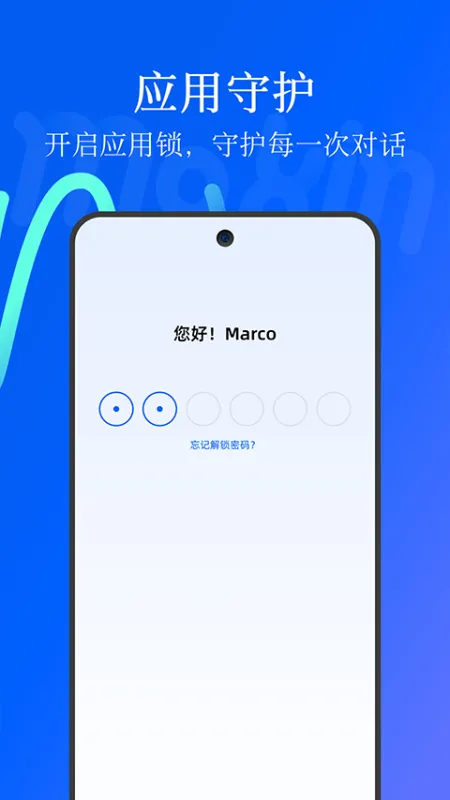 默信app官方版下载截图1