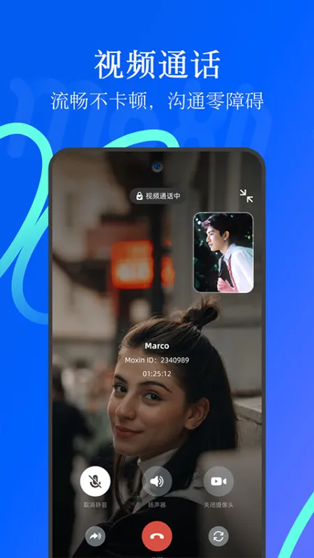 默信app官方版下载截图3