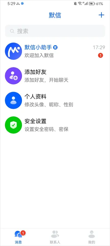 使用简介截图1