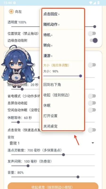 使用教程截图4
