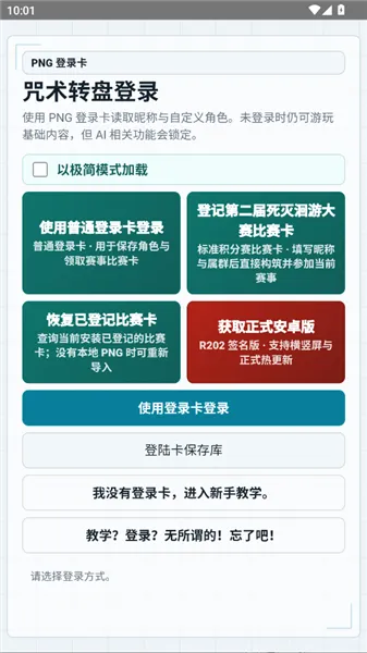 怎么玩截图1