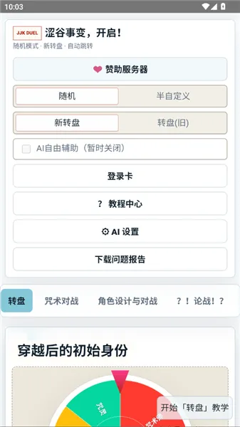 怎么玩截图2