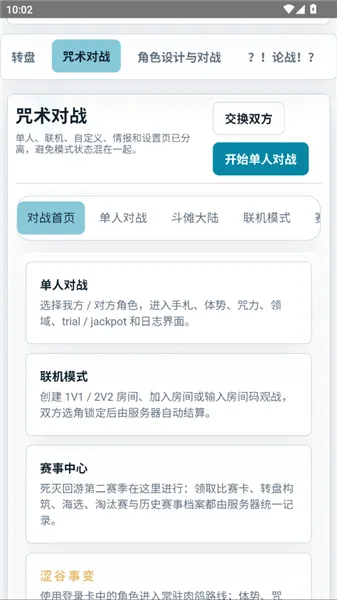 怎么玩截图3