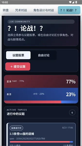 怎么玩截图4