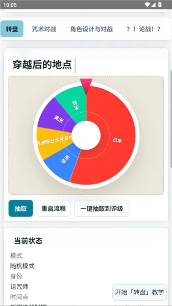 怎么抽取截图2