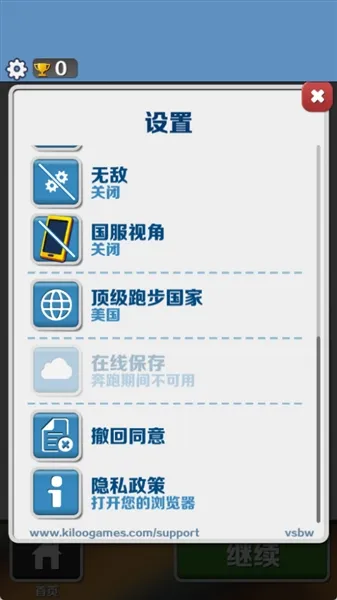 地铁跑酷SBW苏州新触控下载截图3