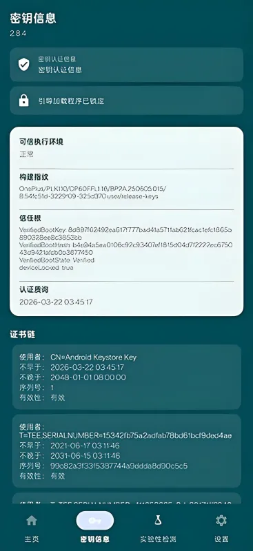 使用教程截图