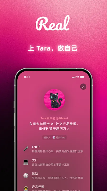 ‎Tara官方版app下载截图3