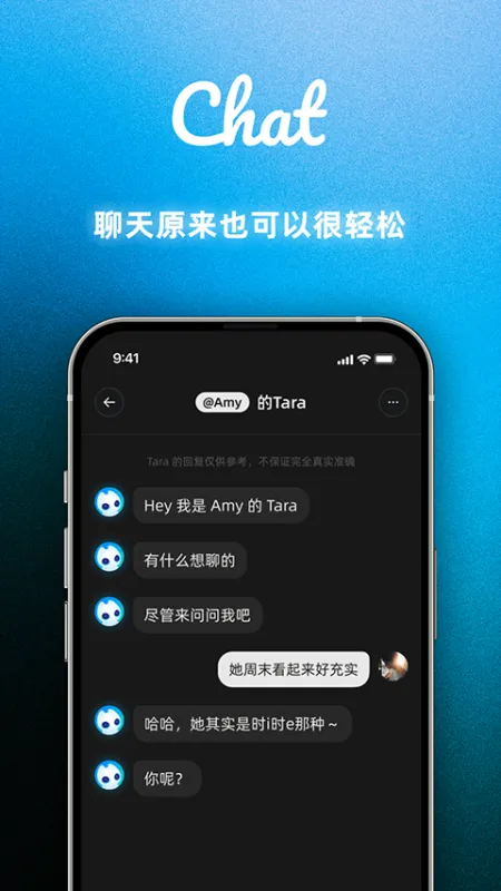 ‎Tara官方版app下载截图5