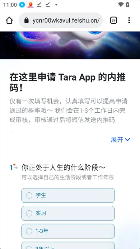 使用简介截图3